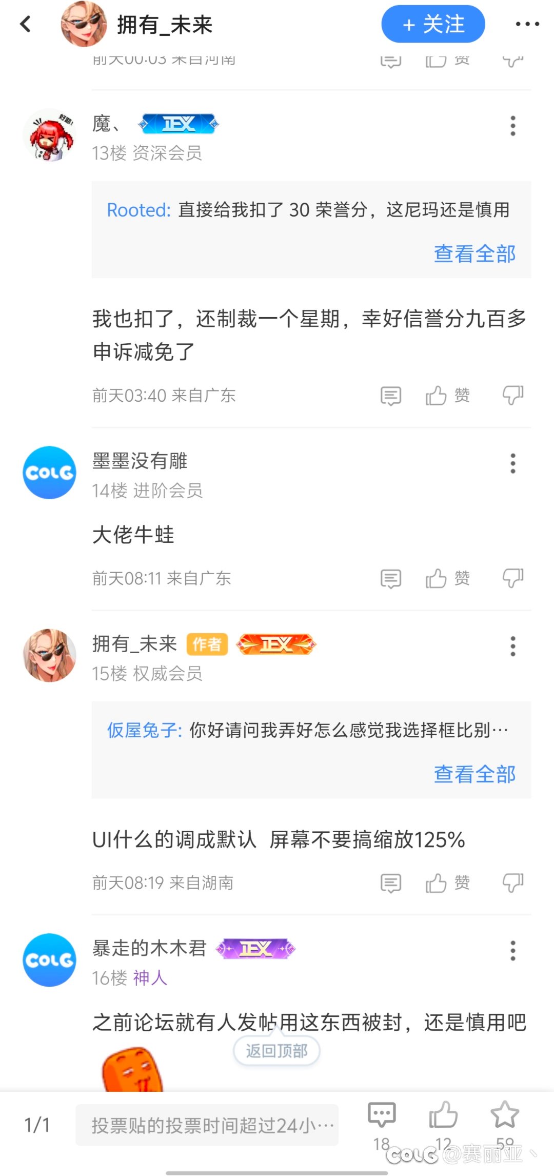 不错不错，这波我站策划，晚上11.00修复了3