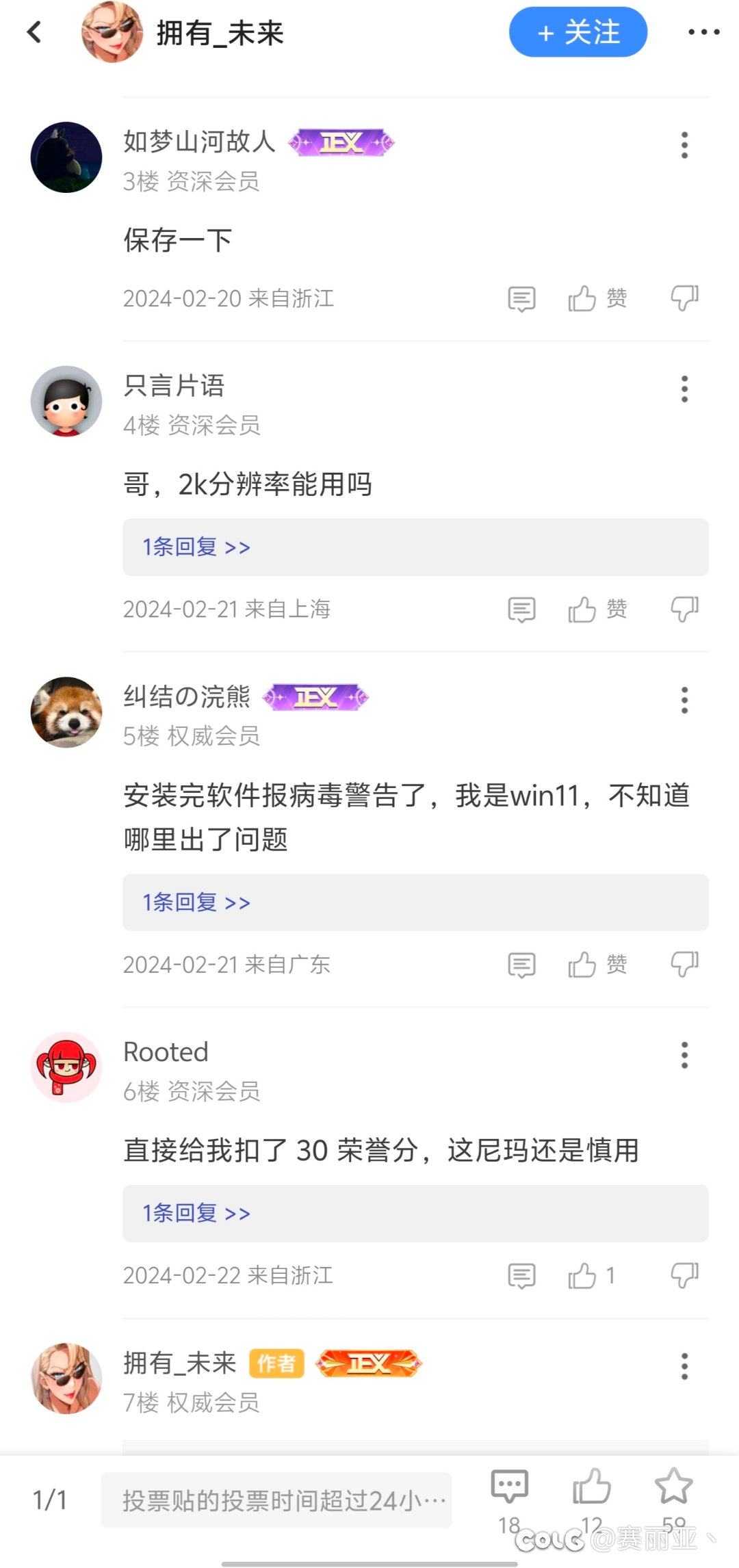 不错不错，这波我站策划，晚上11.00修复了4