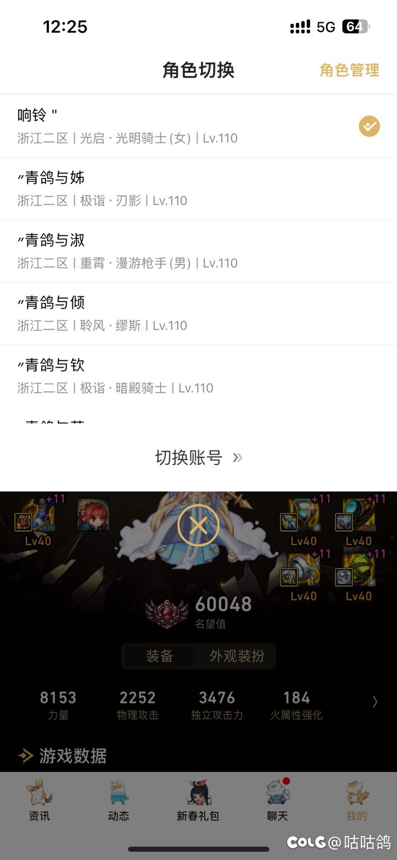 跨五找个小团体，备战雾神妮。1