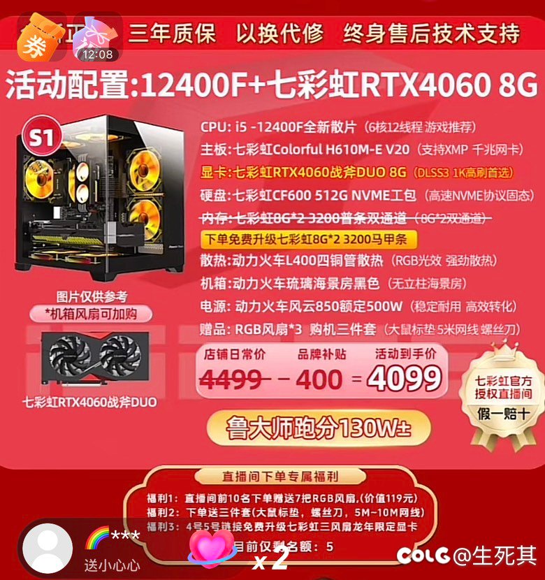 4000的电脑1