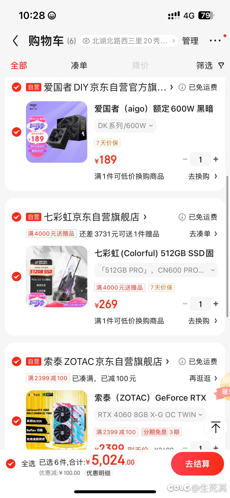 自己配 求大佬1
