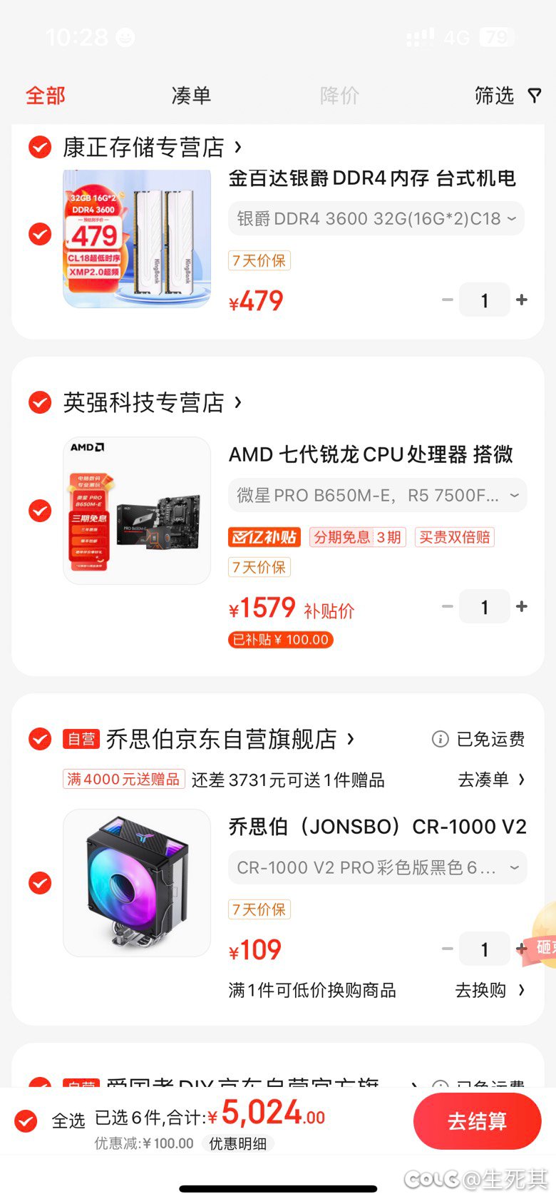 自己配 求大佬2