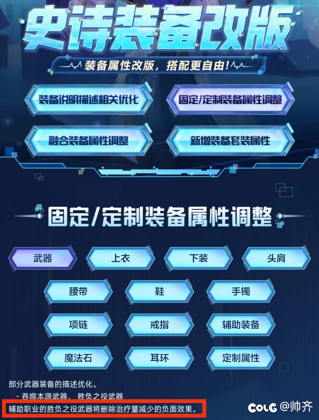 3.21奶系cp武器改版后，奶爸武器选择1