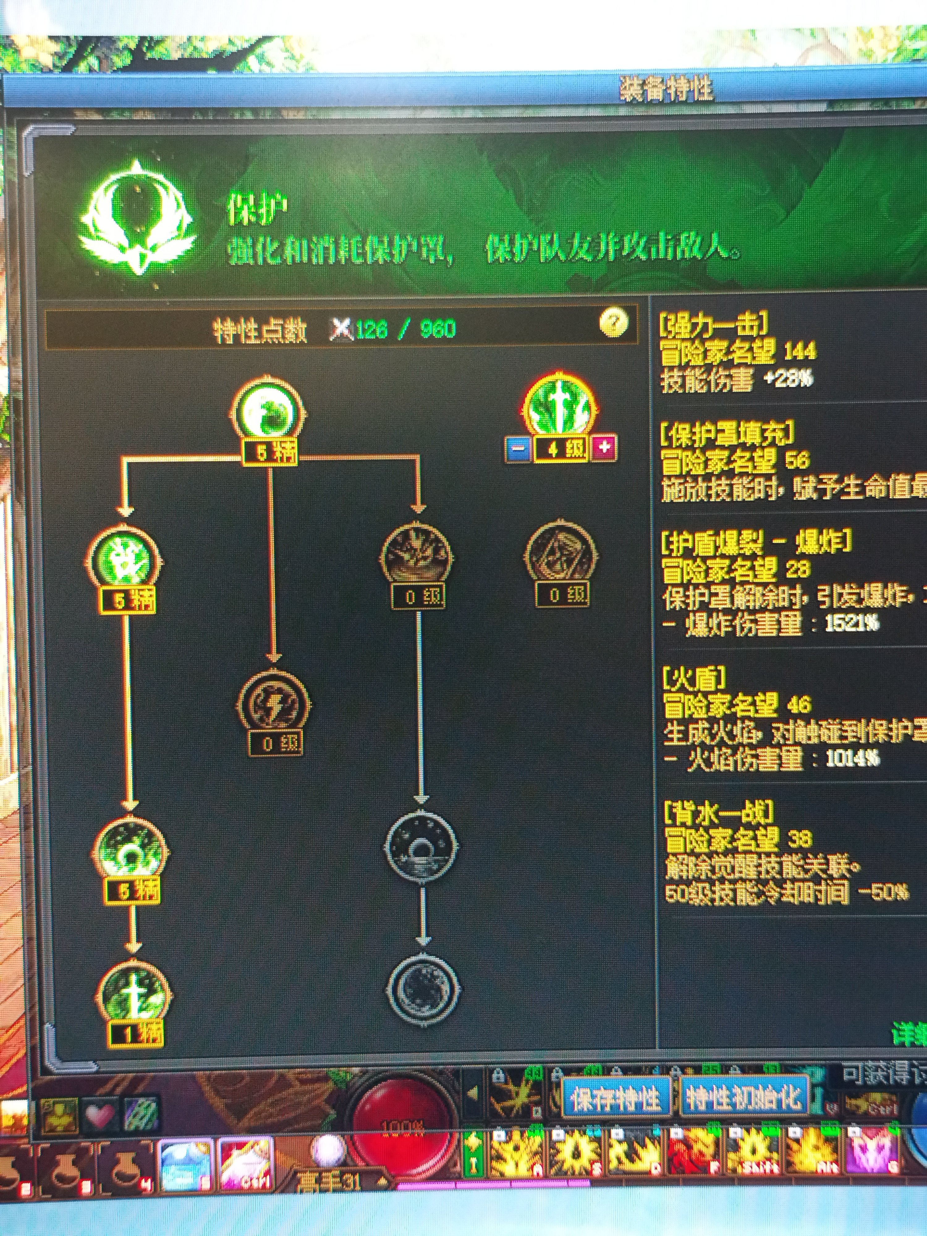神 40 强力一击能点几级1