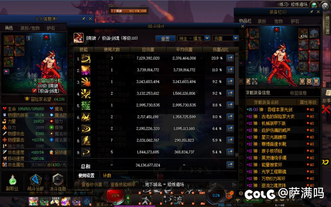 全身固定史诗龙桩340亿1