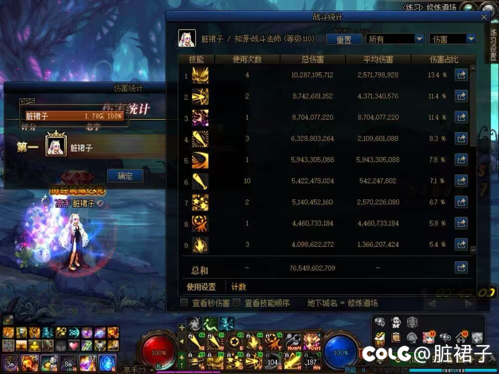 改版后战法小技能cd快，还用换魔女戒指吗？1