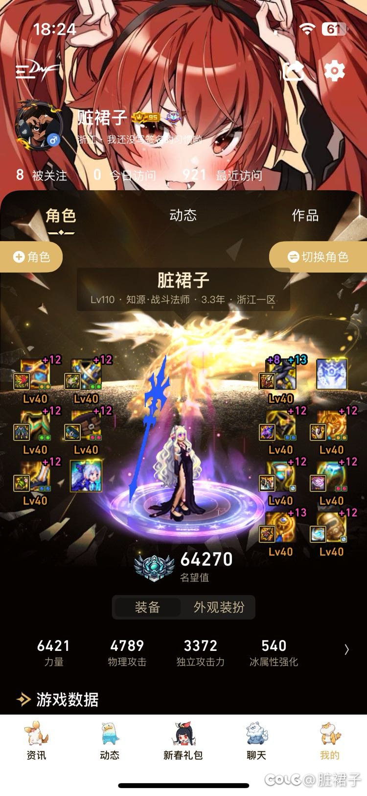 改版后战法小技能cd快，还用换魔女戒指吗？2