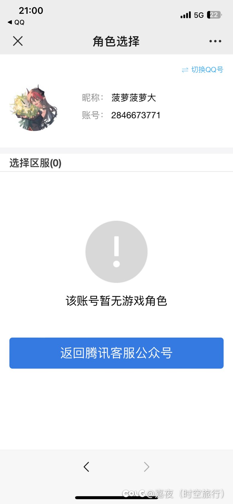 牛逼，你甚至没有天涯明月刀号也能被封号3
