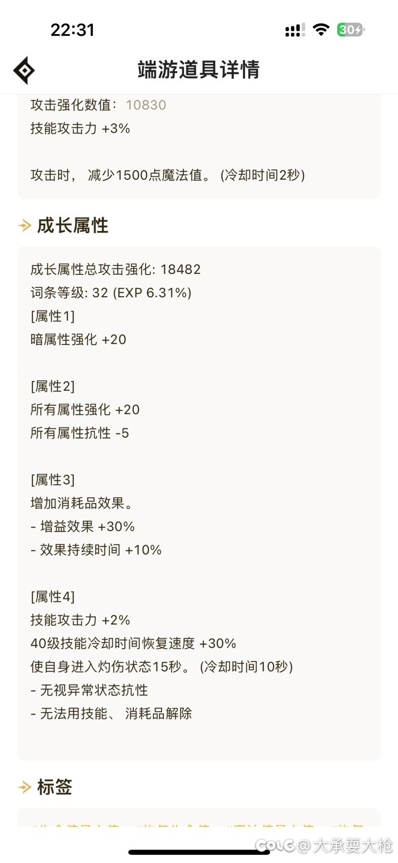 求助武神们，这个蓝灵项链换成百变会有提升吗？如果有应该怎么选1