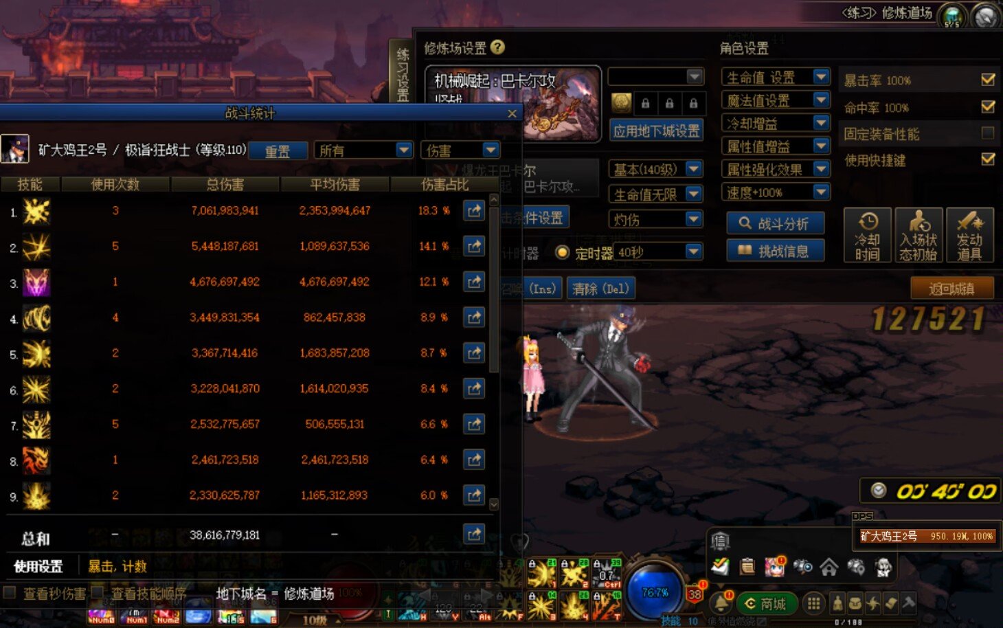 6.4红眼386亿怎么说1