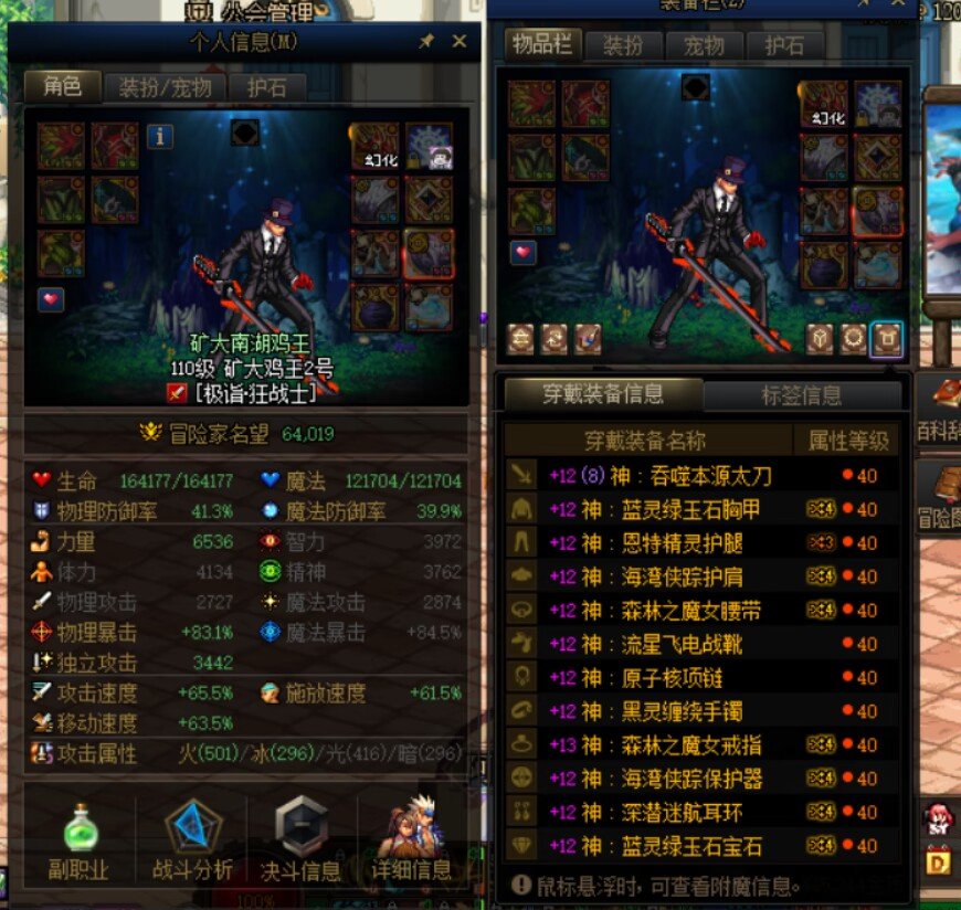 6.4红眼386亿怎么说2