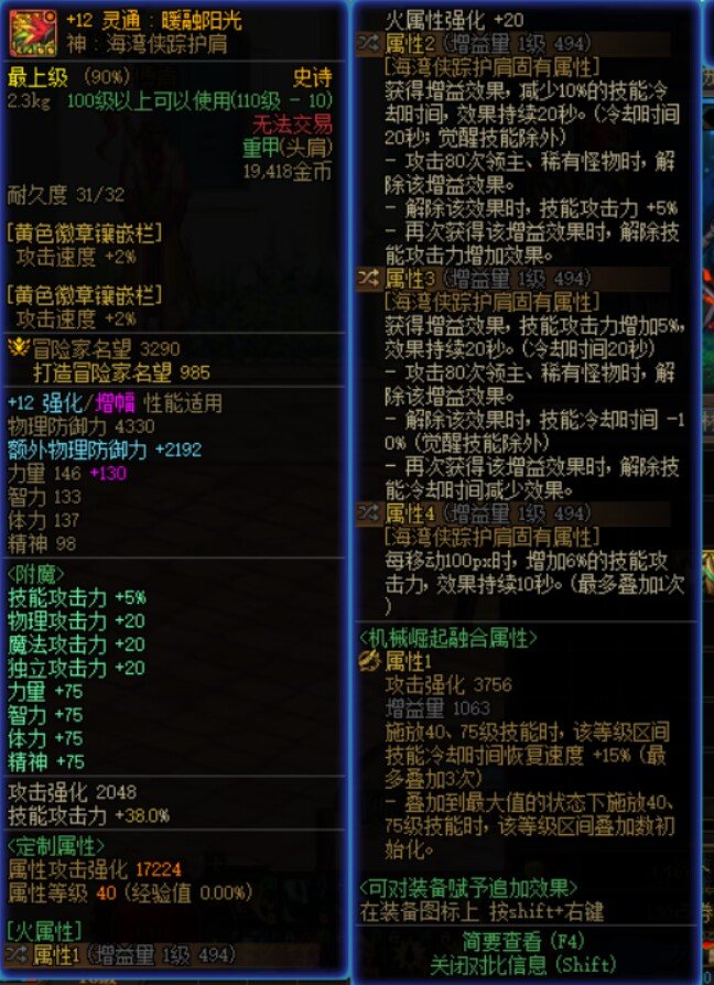 6.4红眼386亿怎么说4