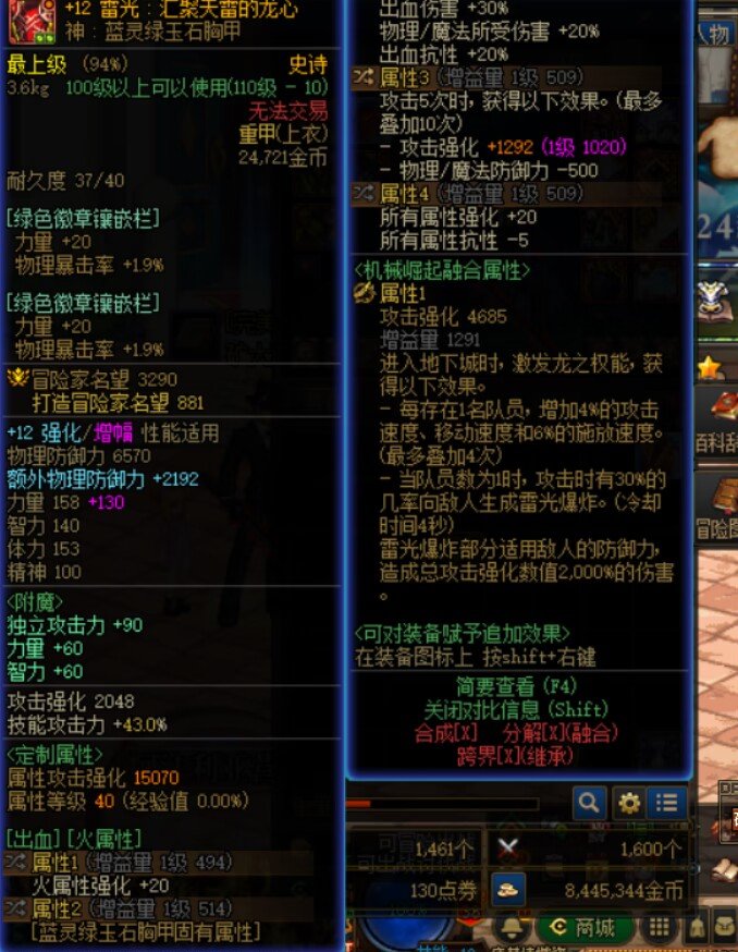 6.4红眼386亿怎么说5