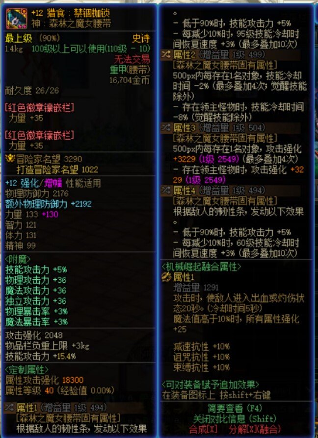 6.4红眼386亿怎么说7
