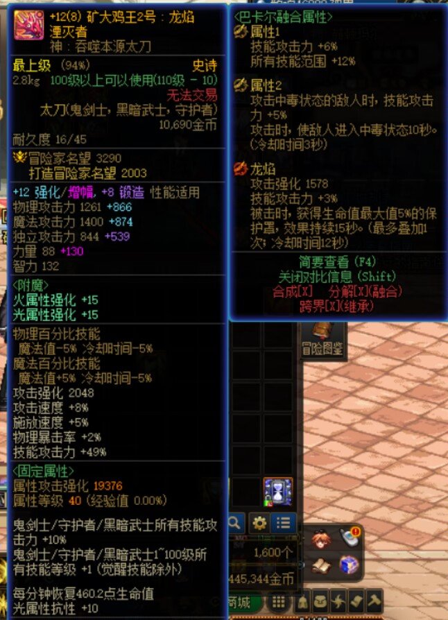 6.4红眼386亿怎么说8