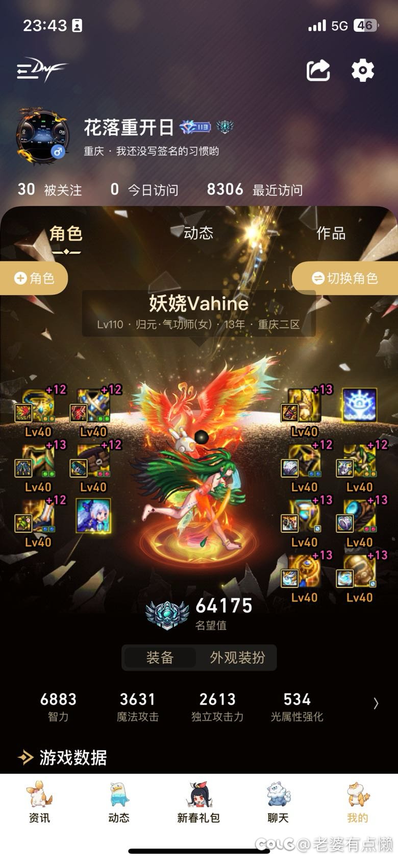 正常来说，6.4应该能打多少1