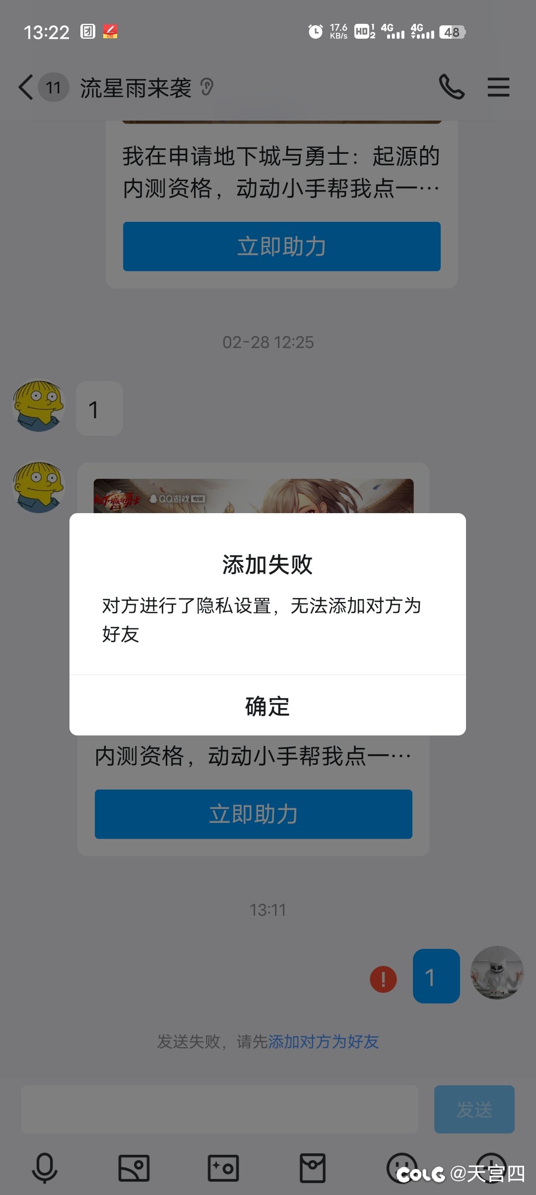 5173买的号被找回了，能请对方吃牢饭吗？2