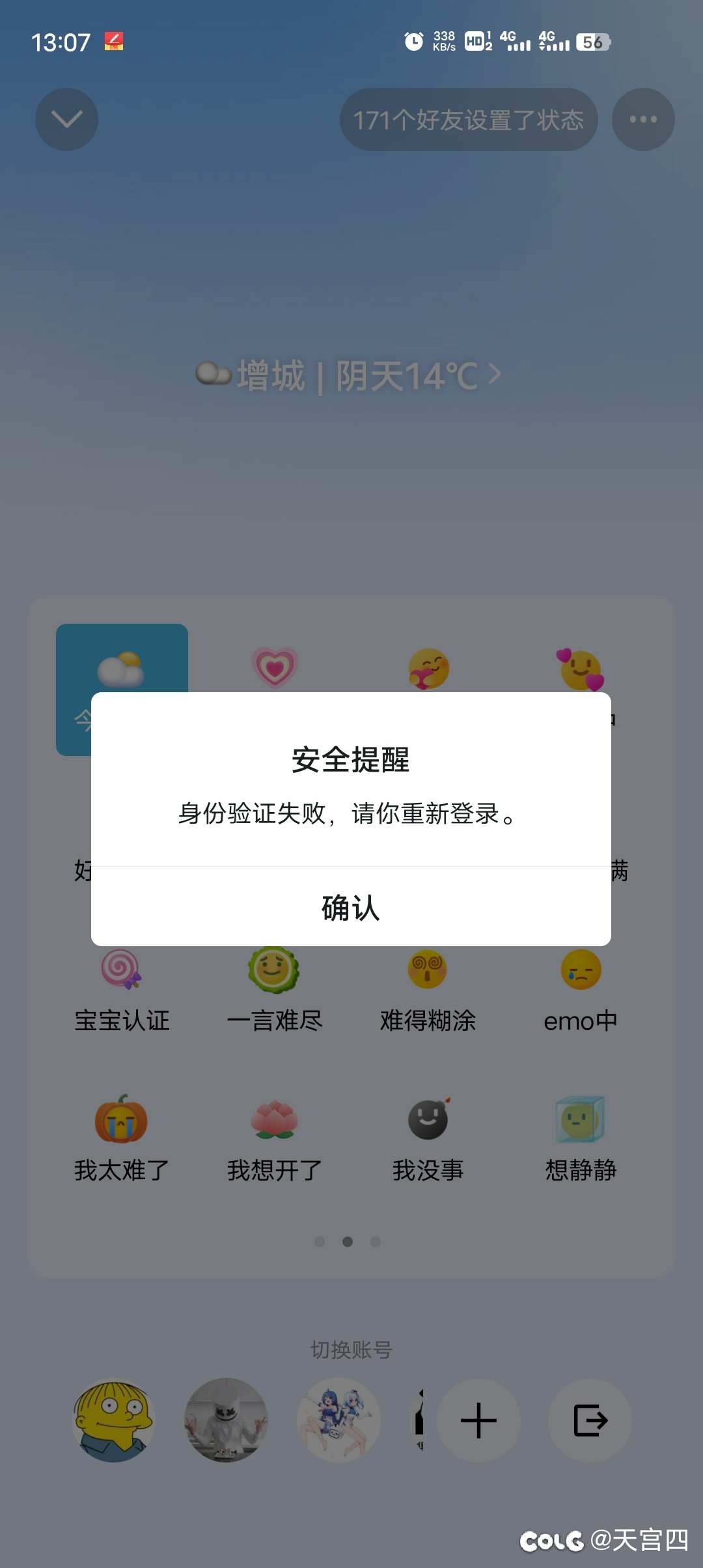 5173买的号被找回了，能请对方吃牢饭吗？4
