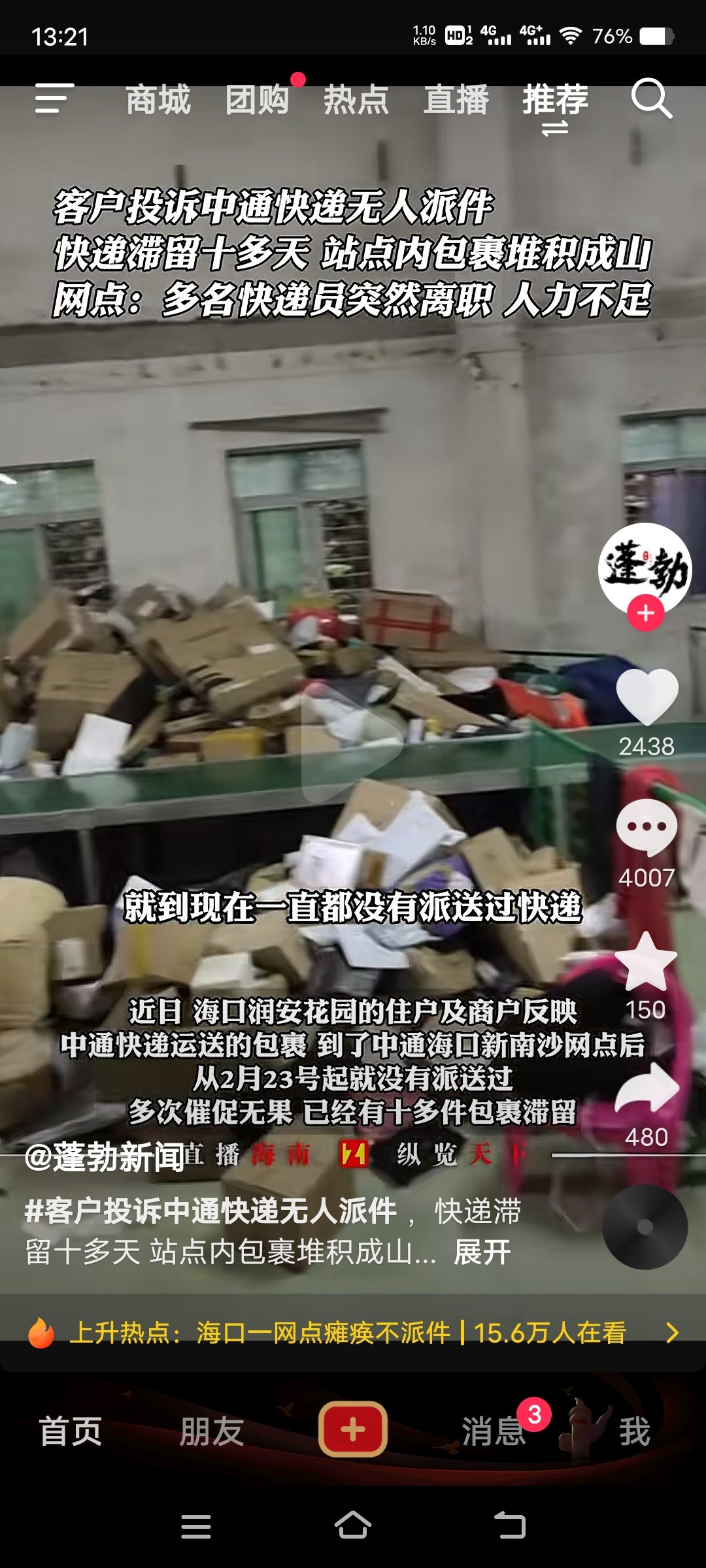 反噬开始1