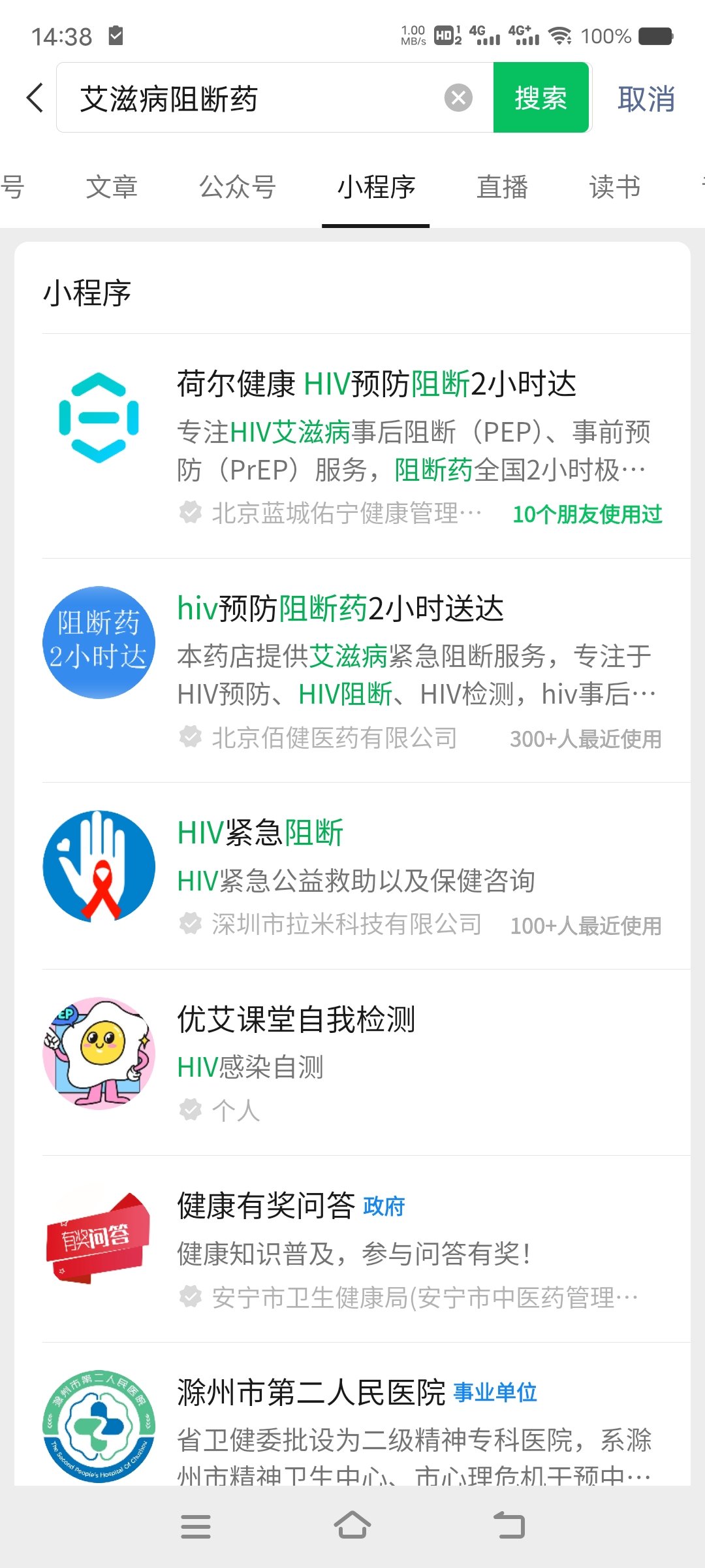 不好，有内鬼1