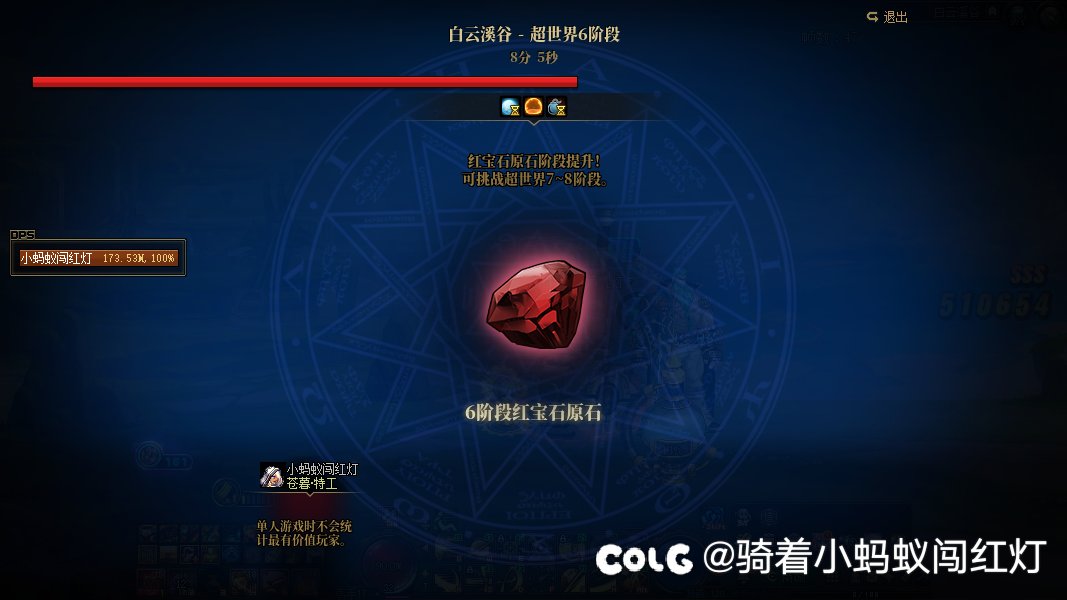 超世界破防了，职业间实战真是有高低之分。2