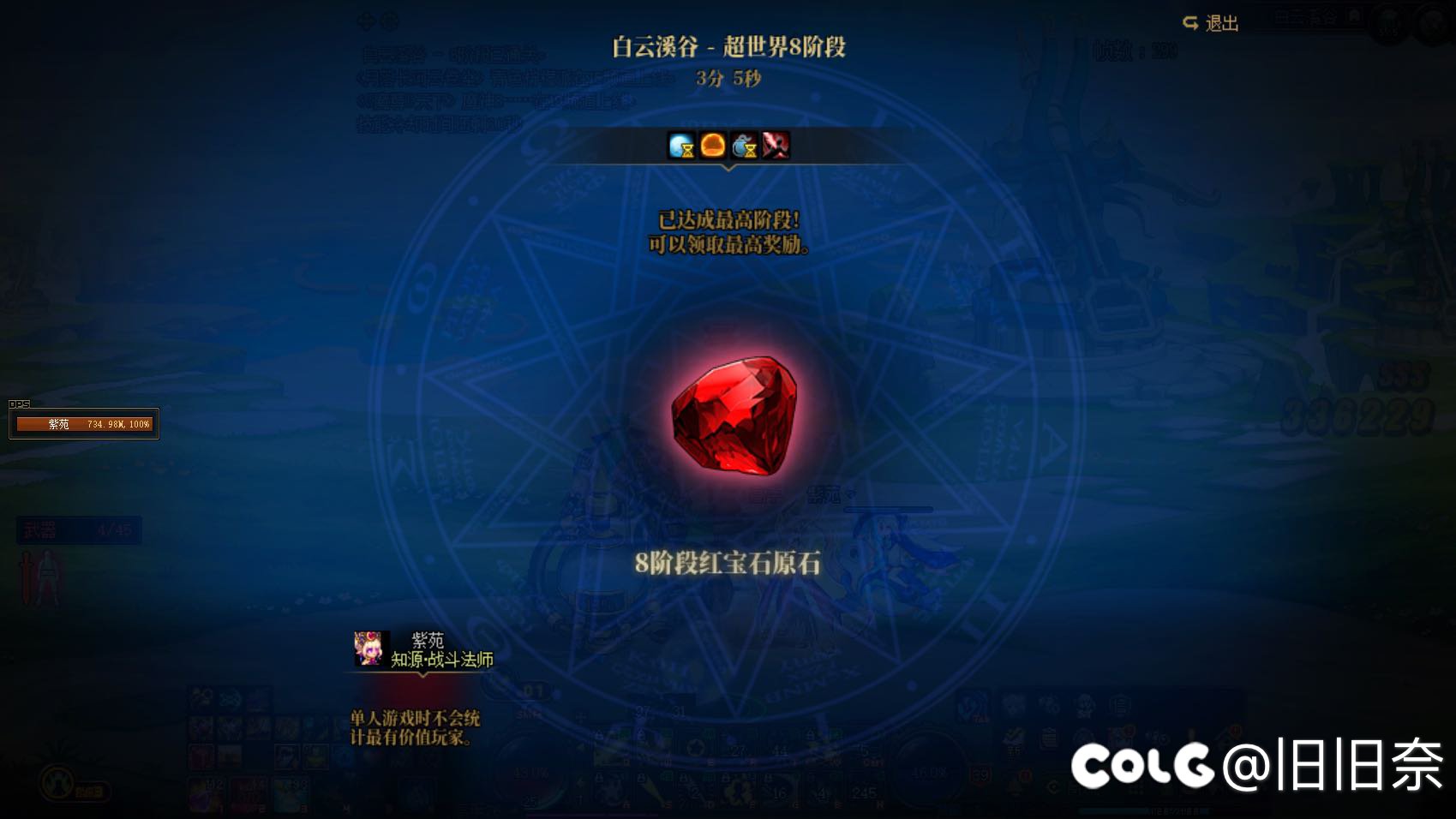 来一波各位想看的 新战法五药打桩4