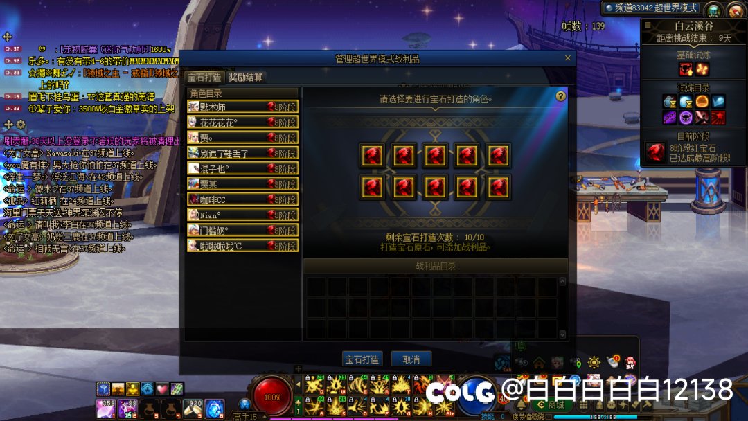 关于10波超世界8阶段出一裤兜子破烂这件事1