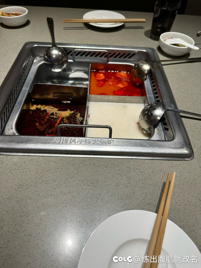 按个摩吃个火锅2