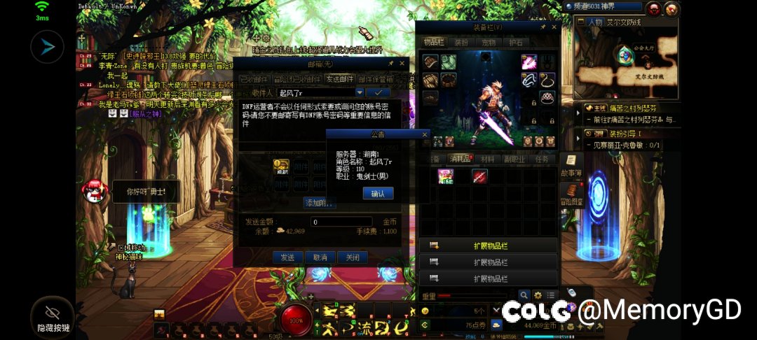 同跨区不同小区不能邮寄吗？1