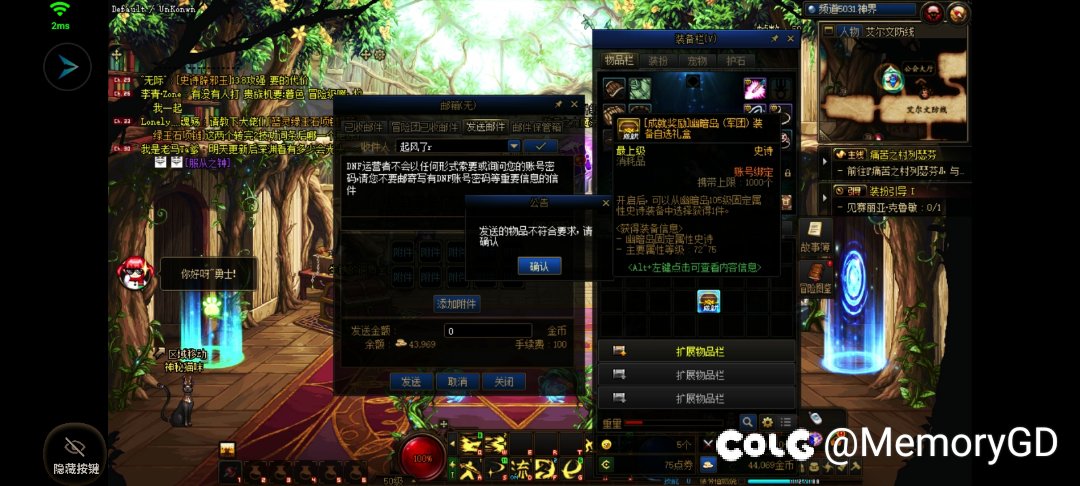 同跨区不同小区不能邮寄吗？2