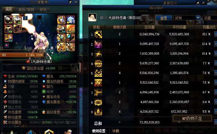 装备改版，职业未加强前的伤害1