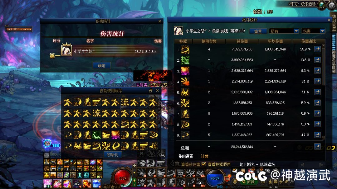 5.83名望剑魂2分07秒因果毁灭拉尔戈2