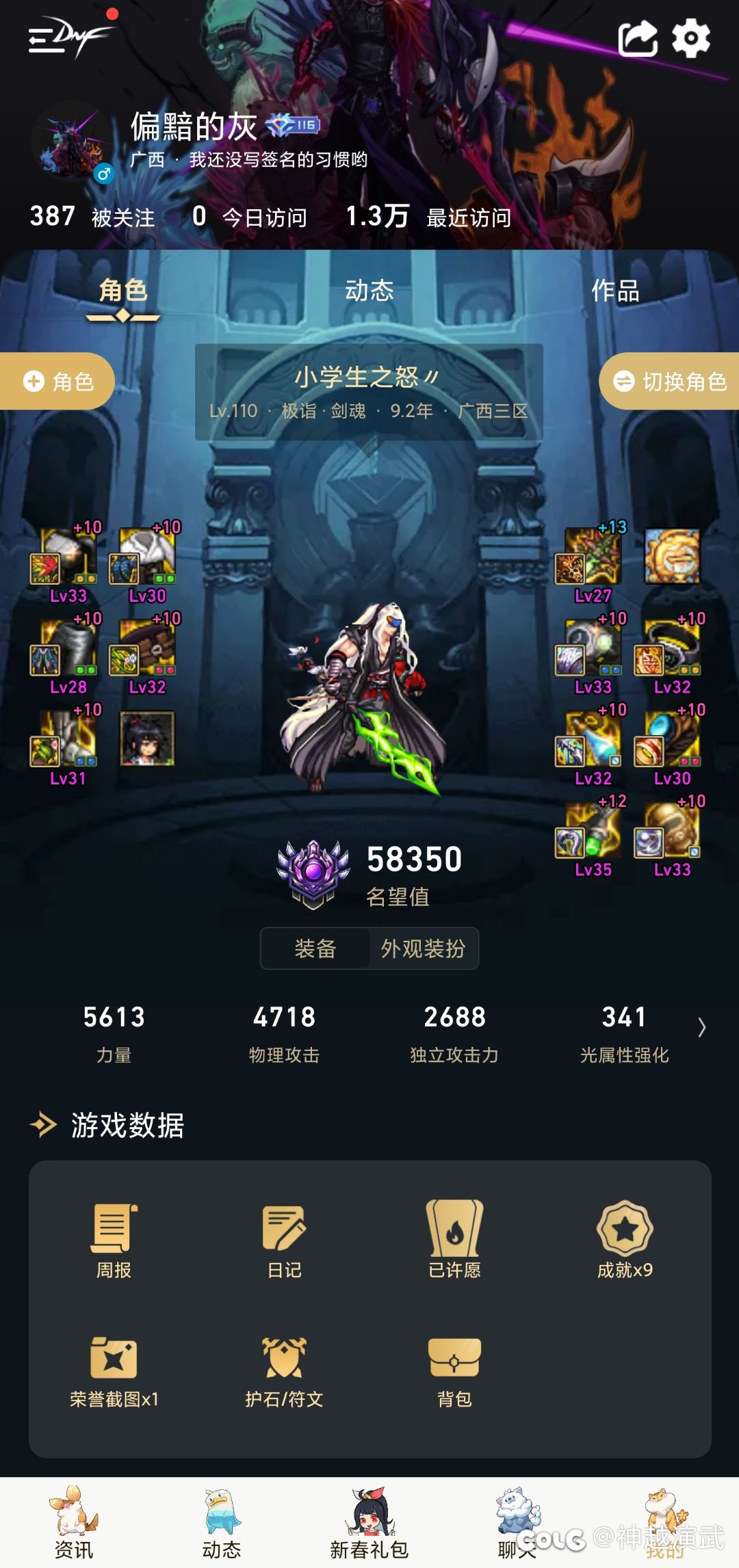5.83名望剑魂2分07秒因果毁灭拉尔戈3