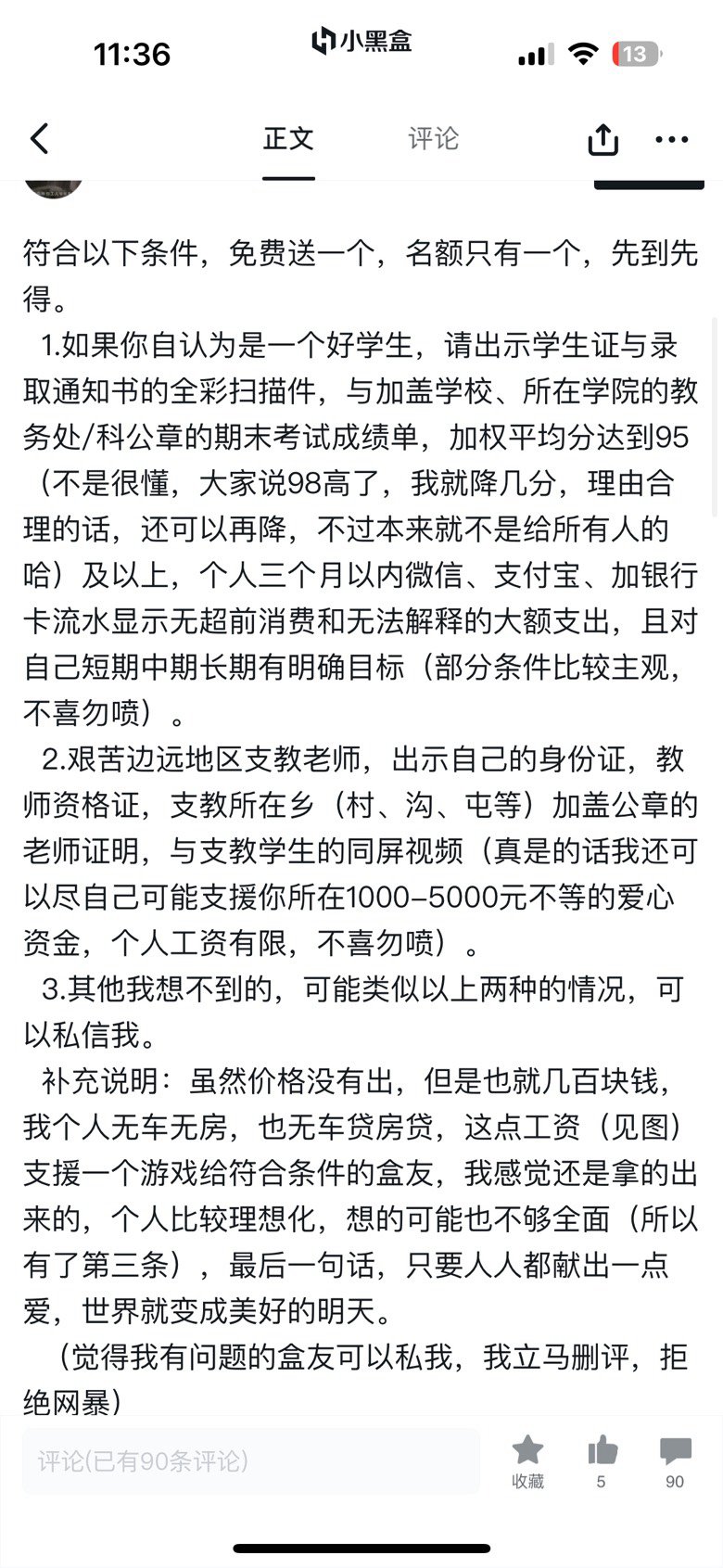 现在的人真就一点看不起大学生的智商？1