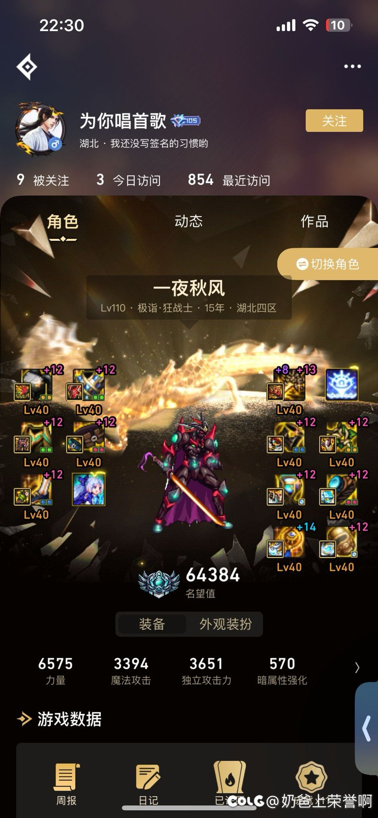 不懂就问tp这么强吗2