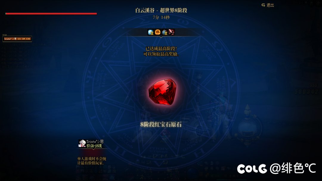 5.9剑魂通关潮巴1