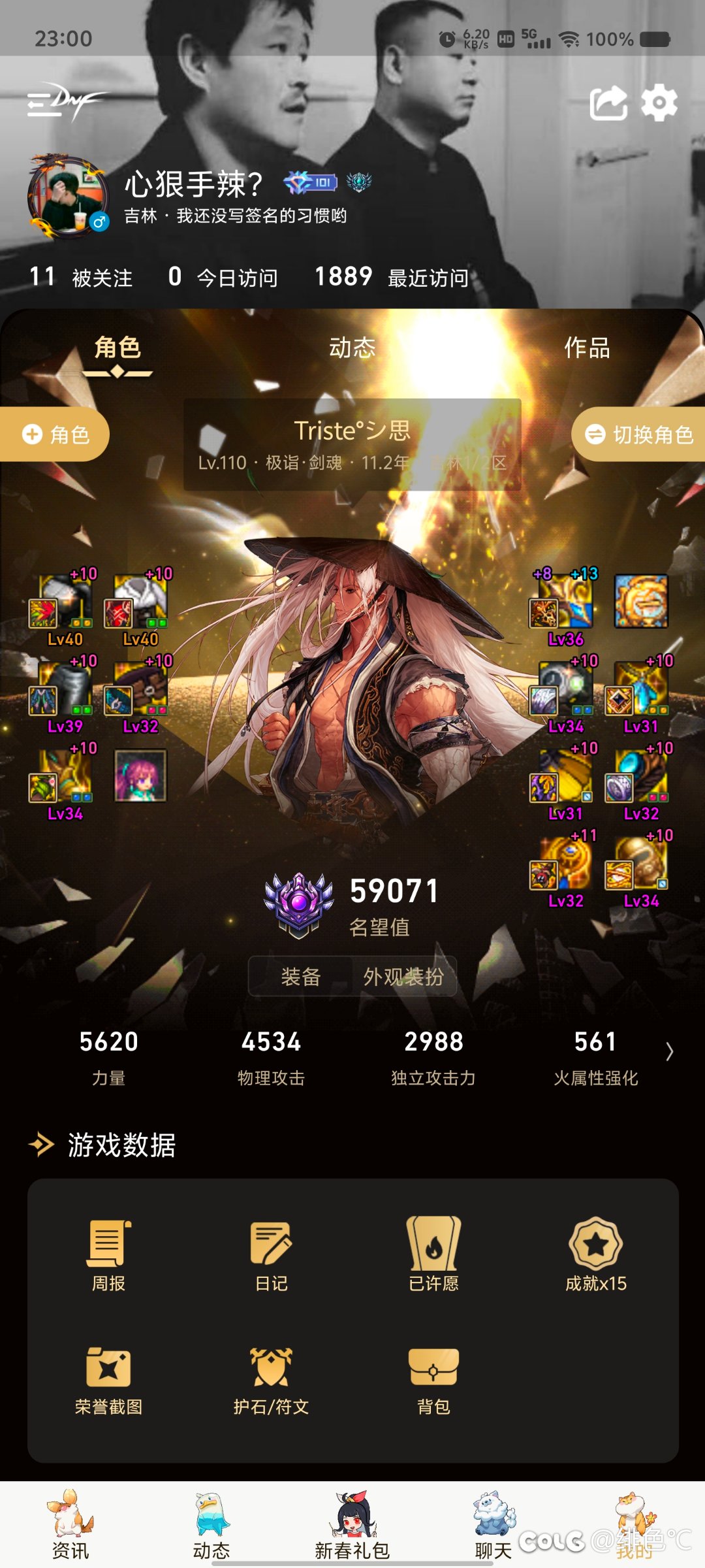 5.9剑魂通关潮巴2