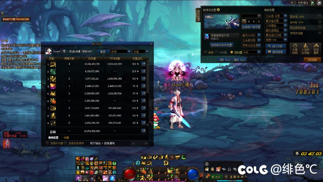 5.9剑魂通关潮巴3