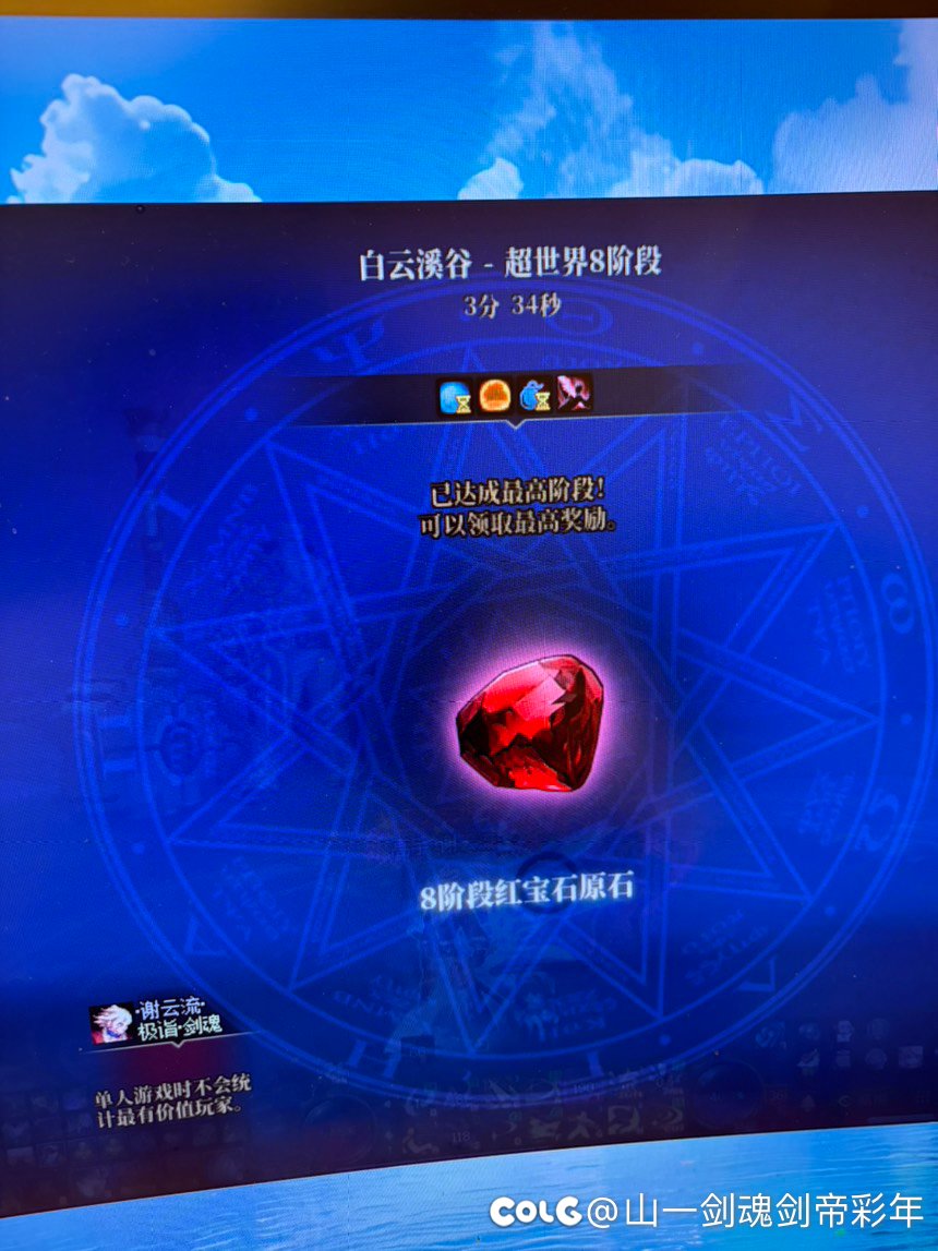 超世界就这？1