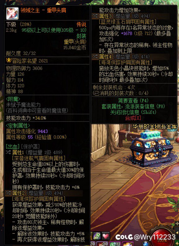 鉴定下这个肩膀1