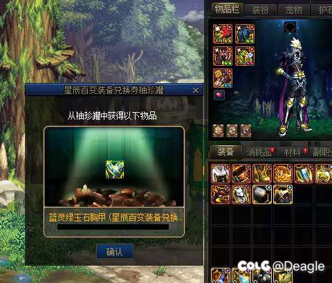 这游戏百变只有蓝灵胸吗4