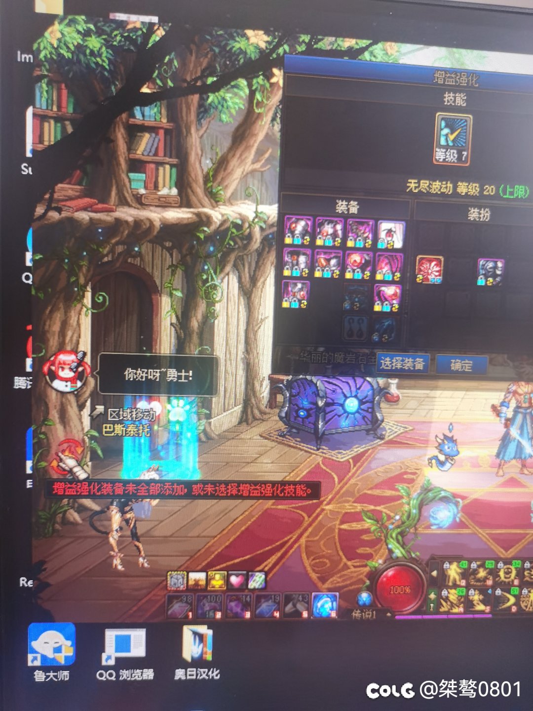 瞎子绿皮还生效吗？1