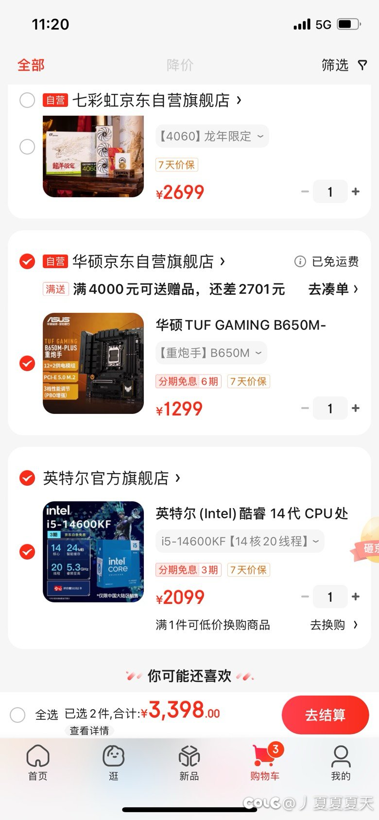 毒奶粉电脑求助1