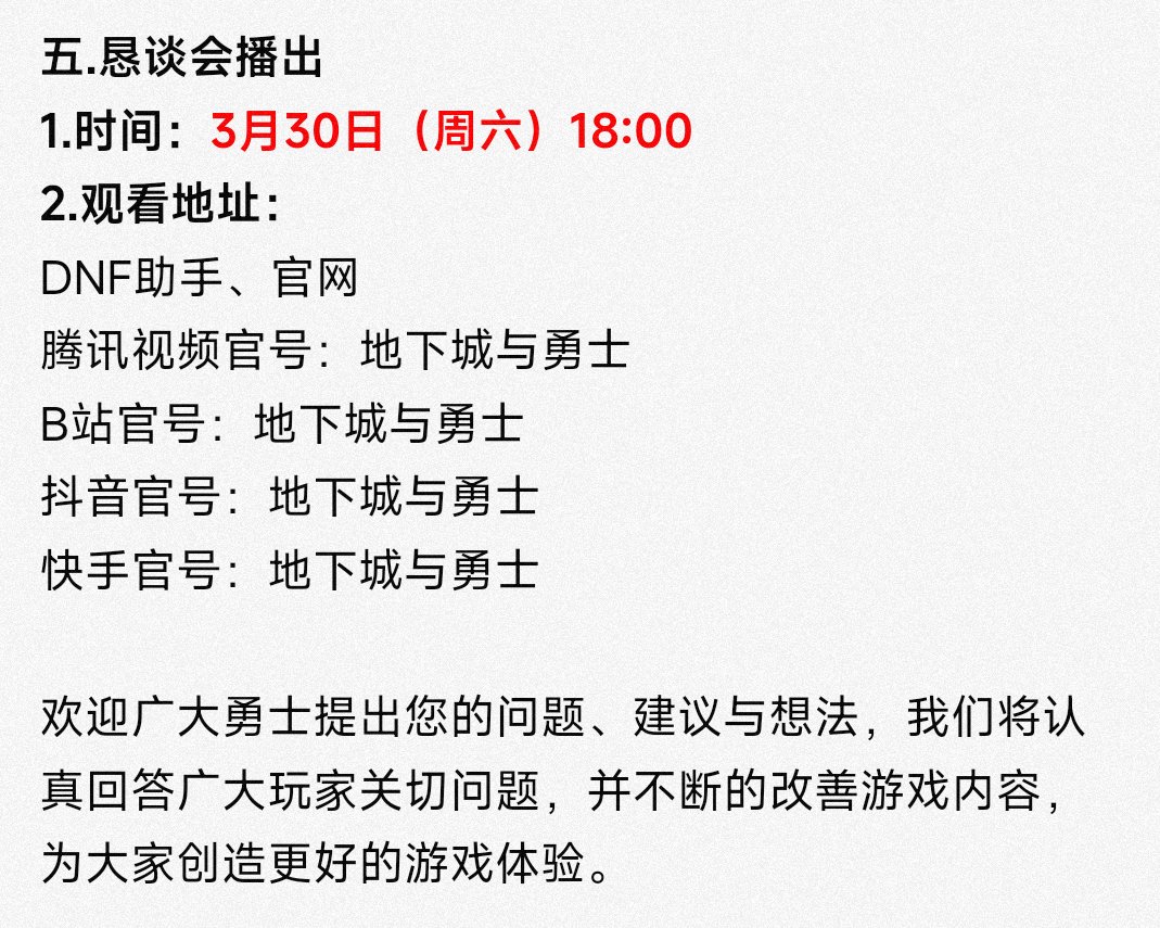 为什么没有斗鱼和虎牙？1