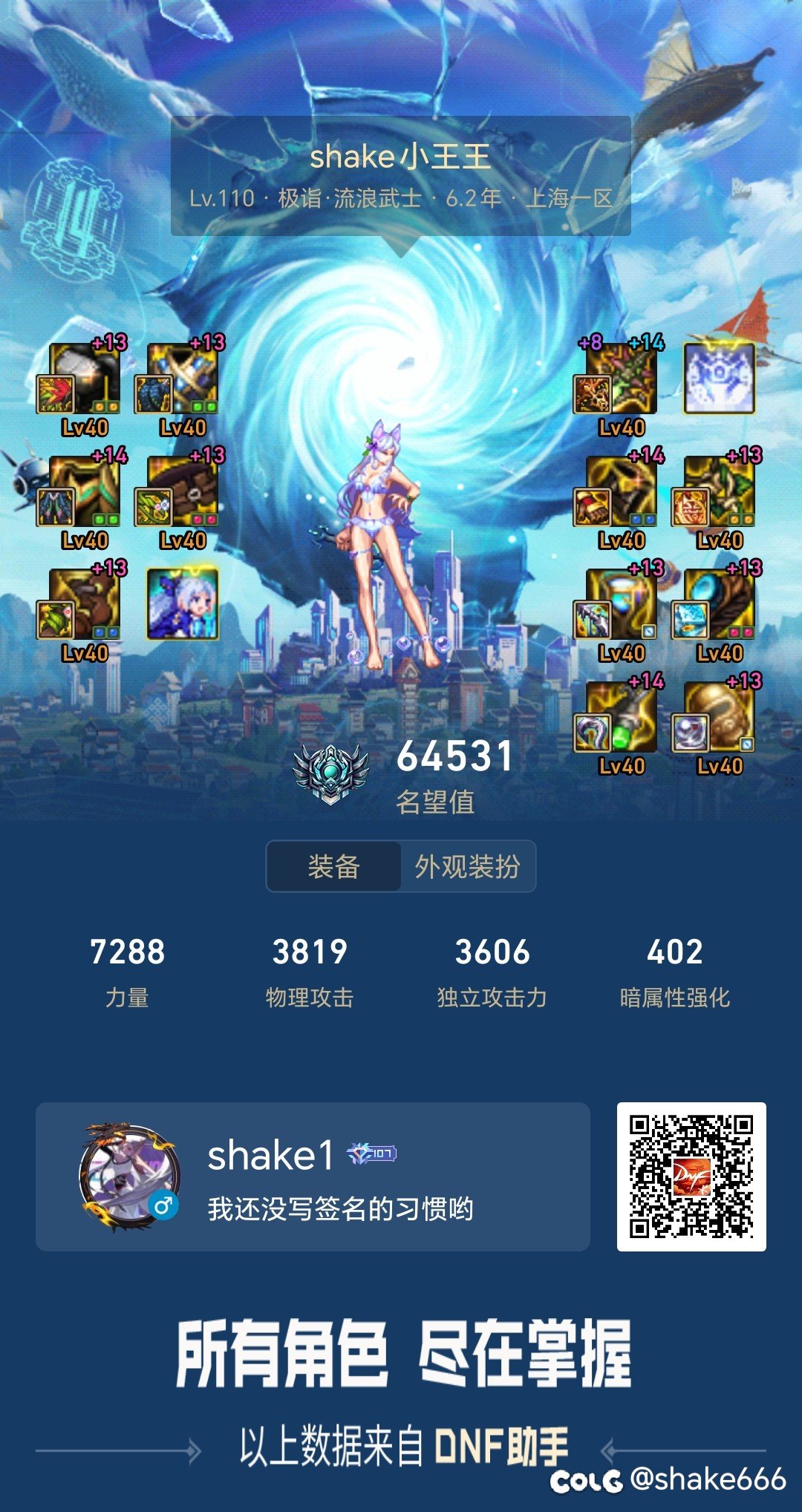 跨五找个周六晚上稳定开团的1