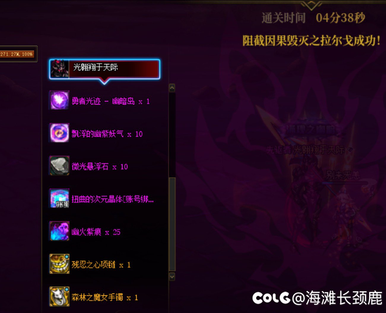 关于我深夜单刷幽暗岛因果20c无金牌（附n张图）16