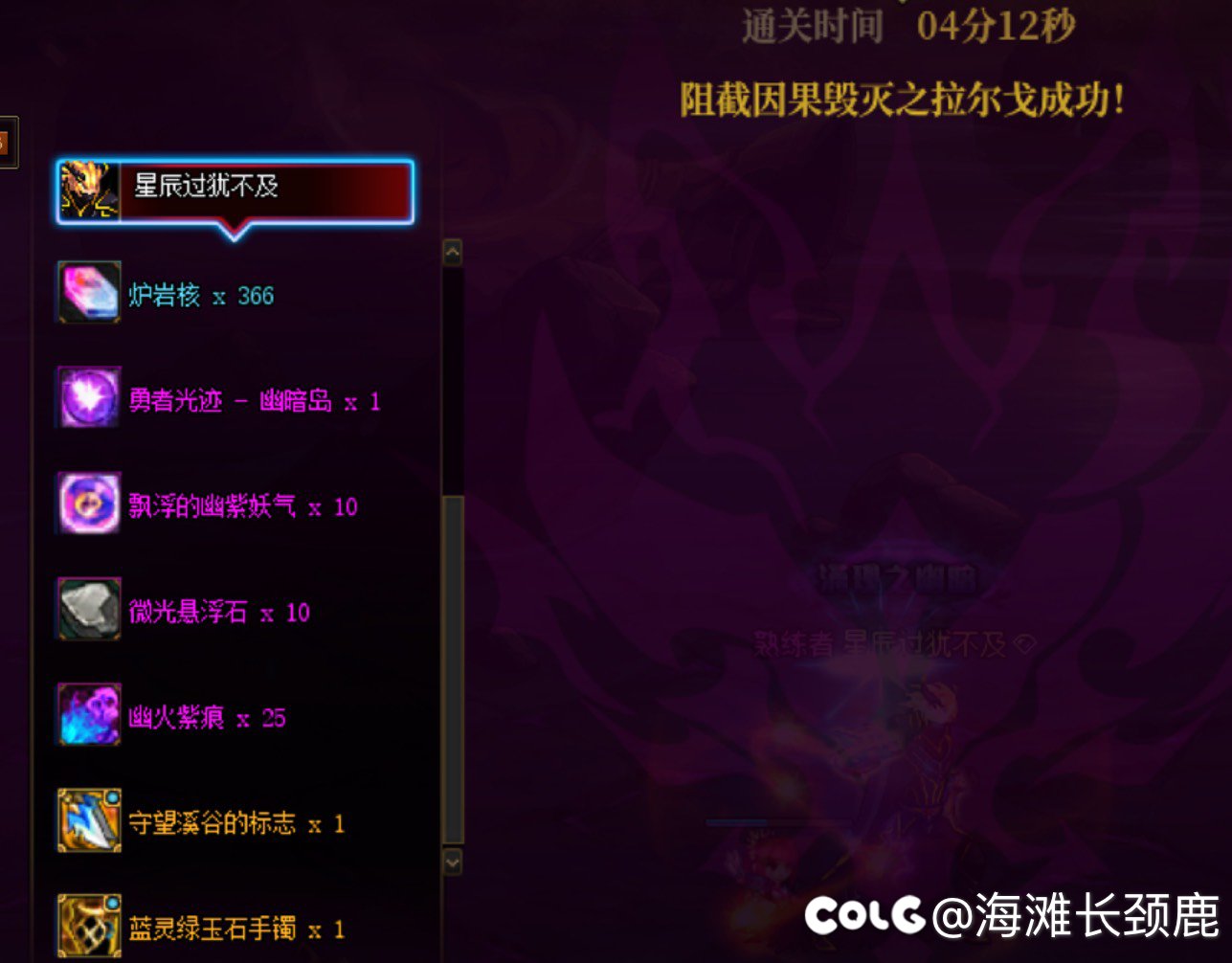 关于我深夜单刷幽暗岛因果20c无金牌（附n张图）18