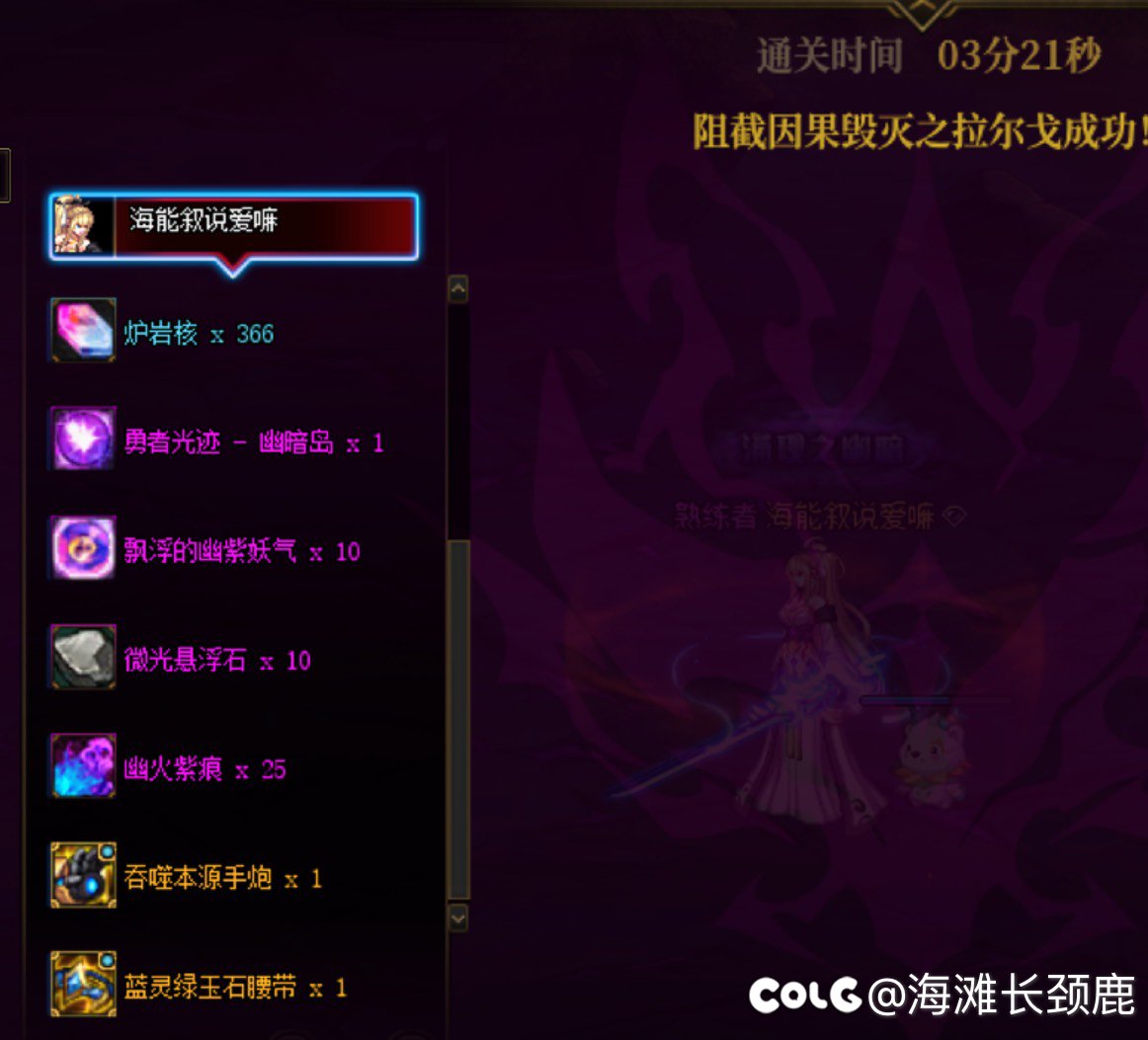 关于我深夜单刷幽暗岛因果20c无金牌（附n张图）32