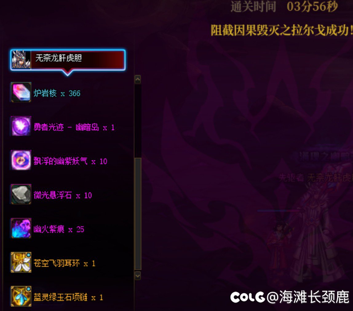 关于我深夜单刷幽暗岛因果20c无金牌（附n张图）38