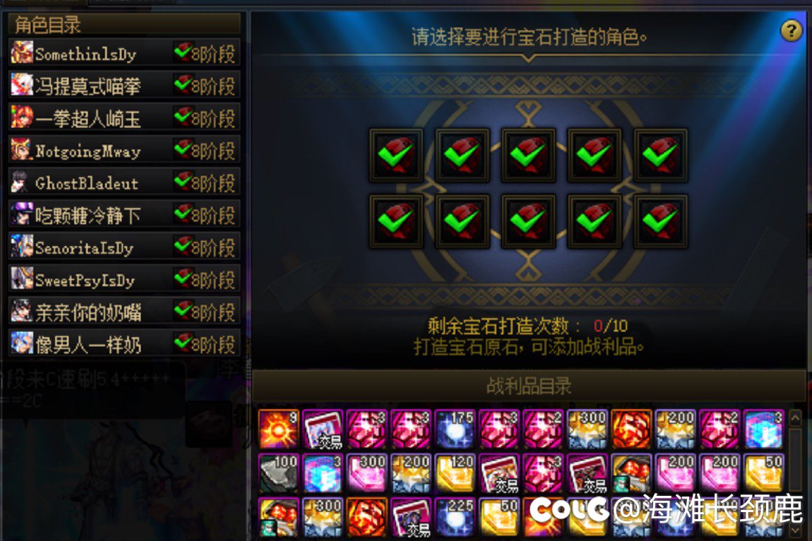 超世界八阶段奖励看脸实测2